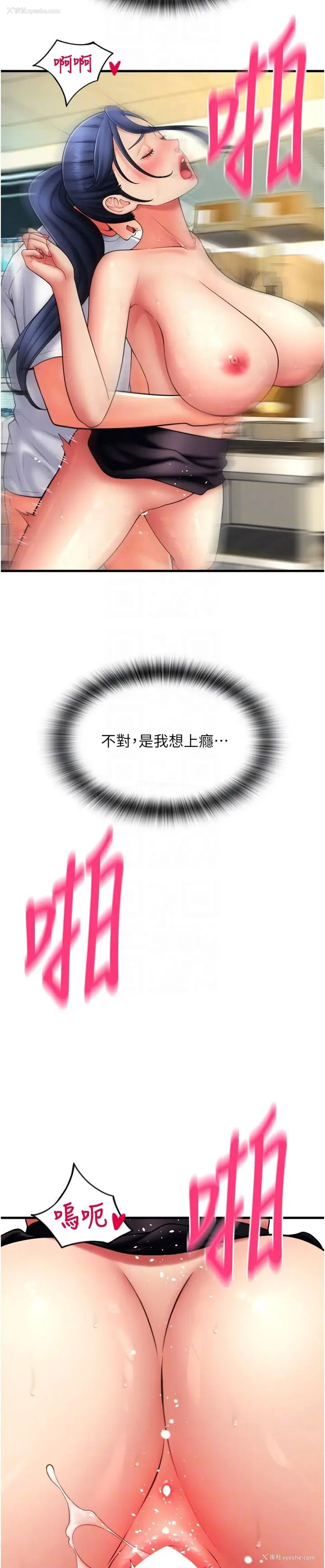 30P - 请用啪支付