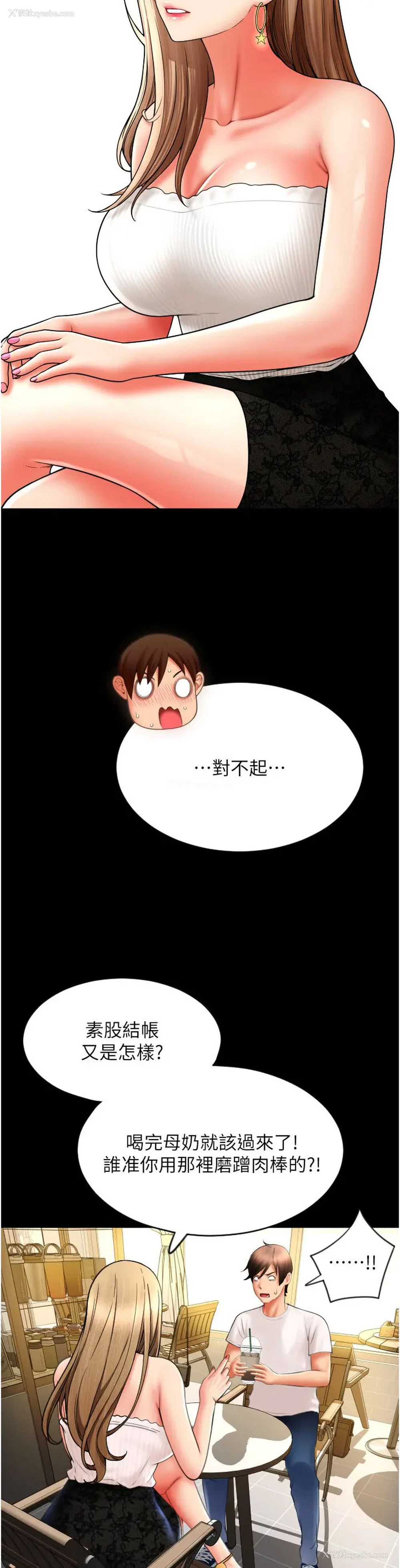 55P - 请用啪支付