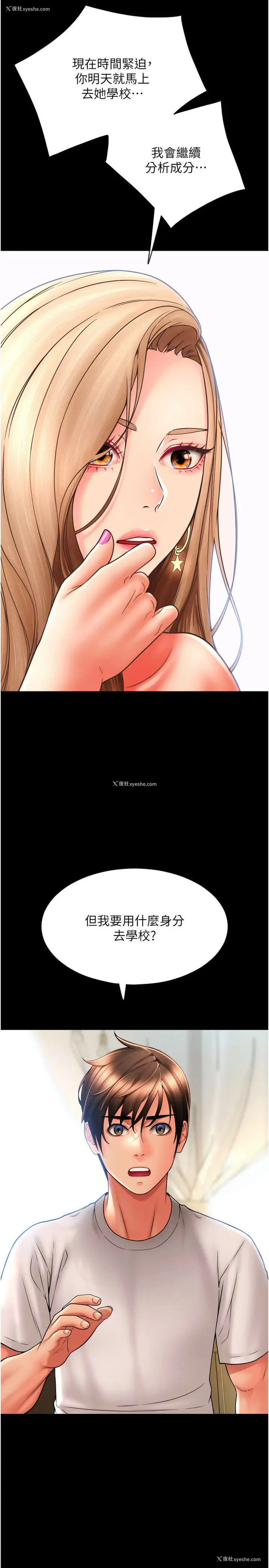 64P - 请用啪支付