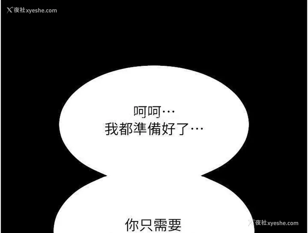 65P - 请用啪支付