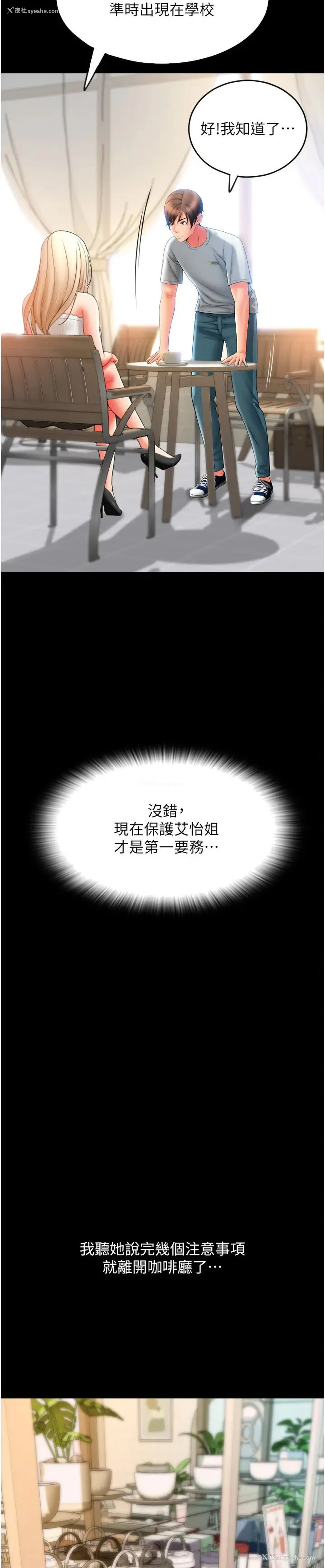 66P - 请用啪支付
