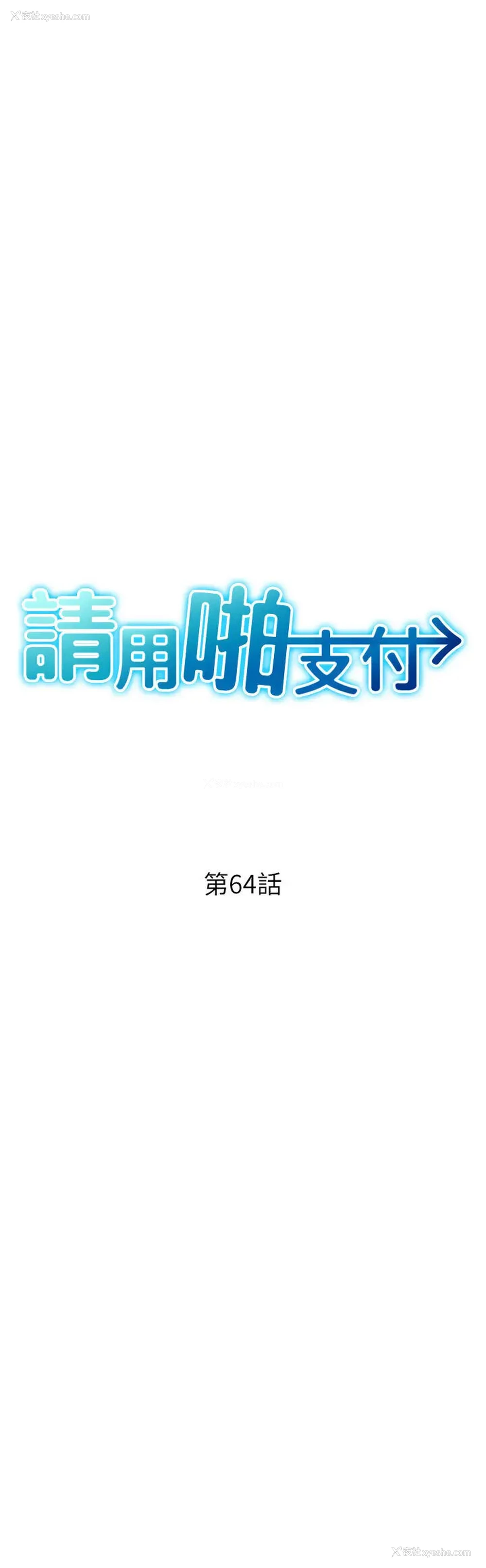 7P - 请用啪支付