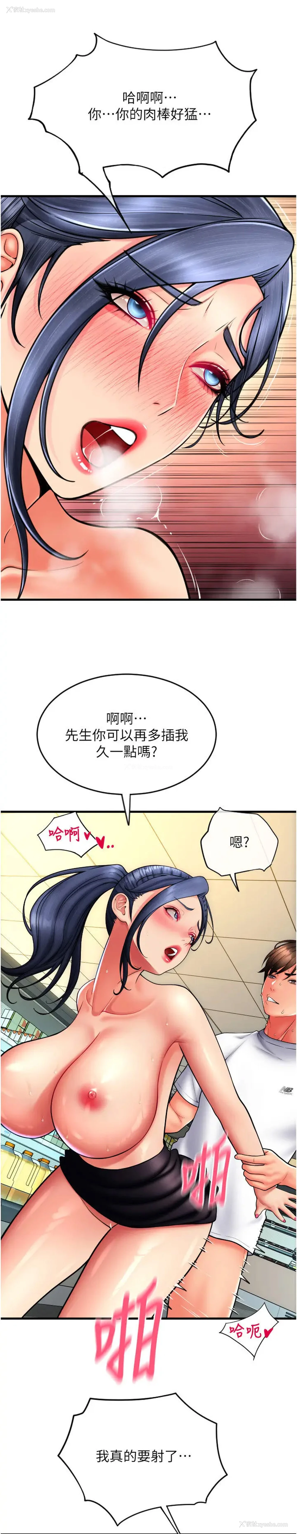 8P - 请用啪支付