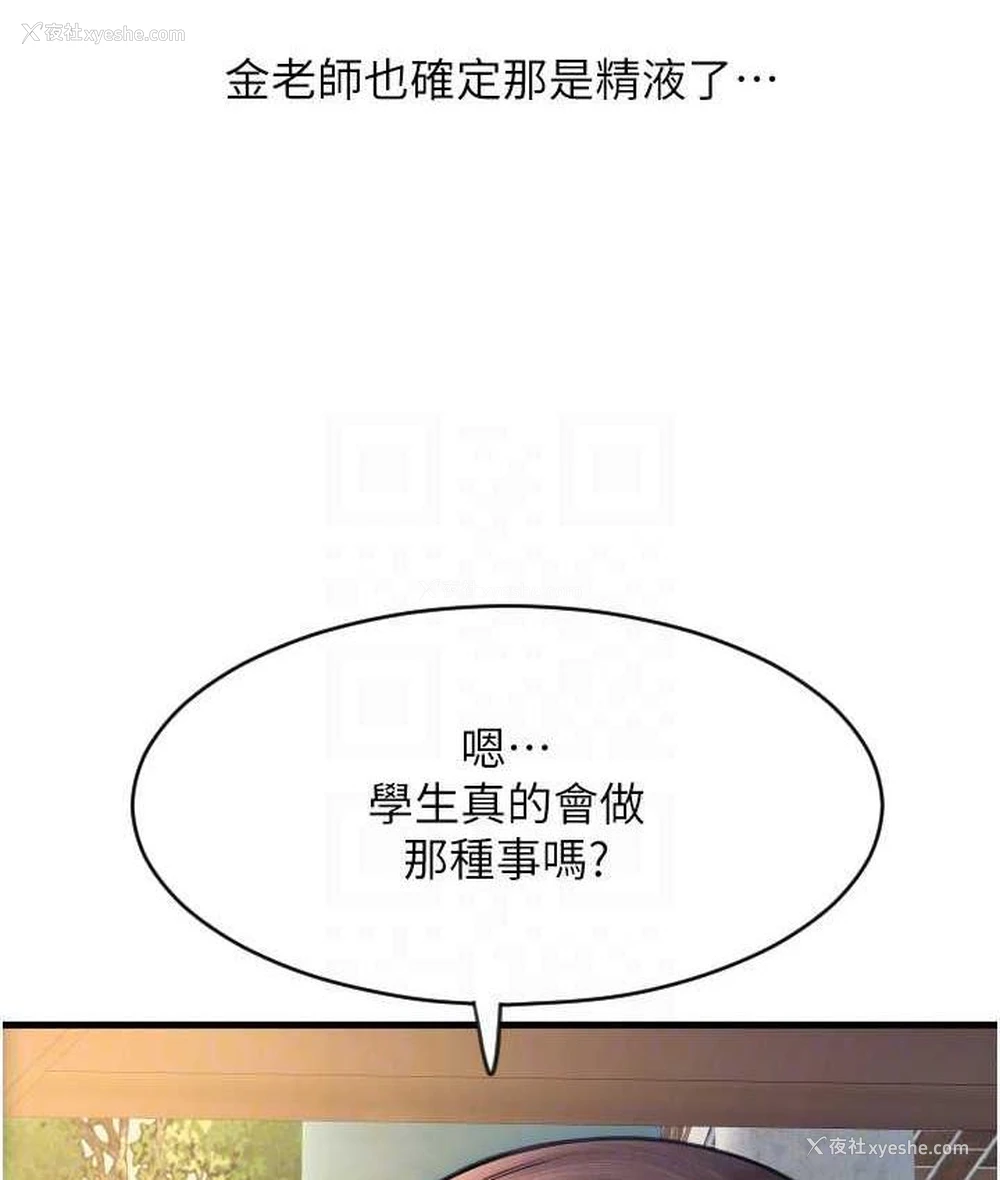 108P - 请用啪支付