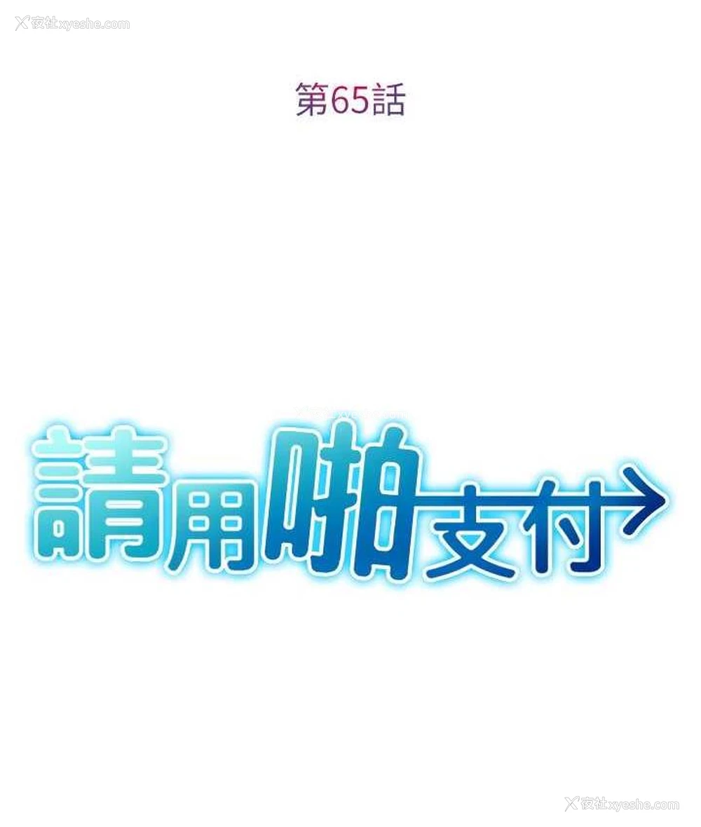 25P - 请用啪支付