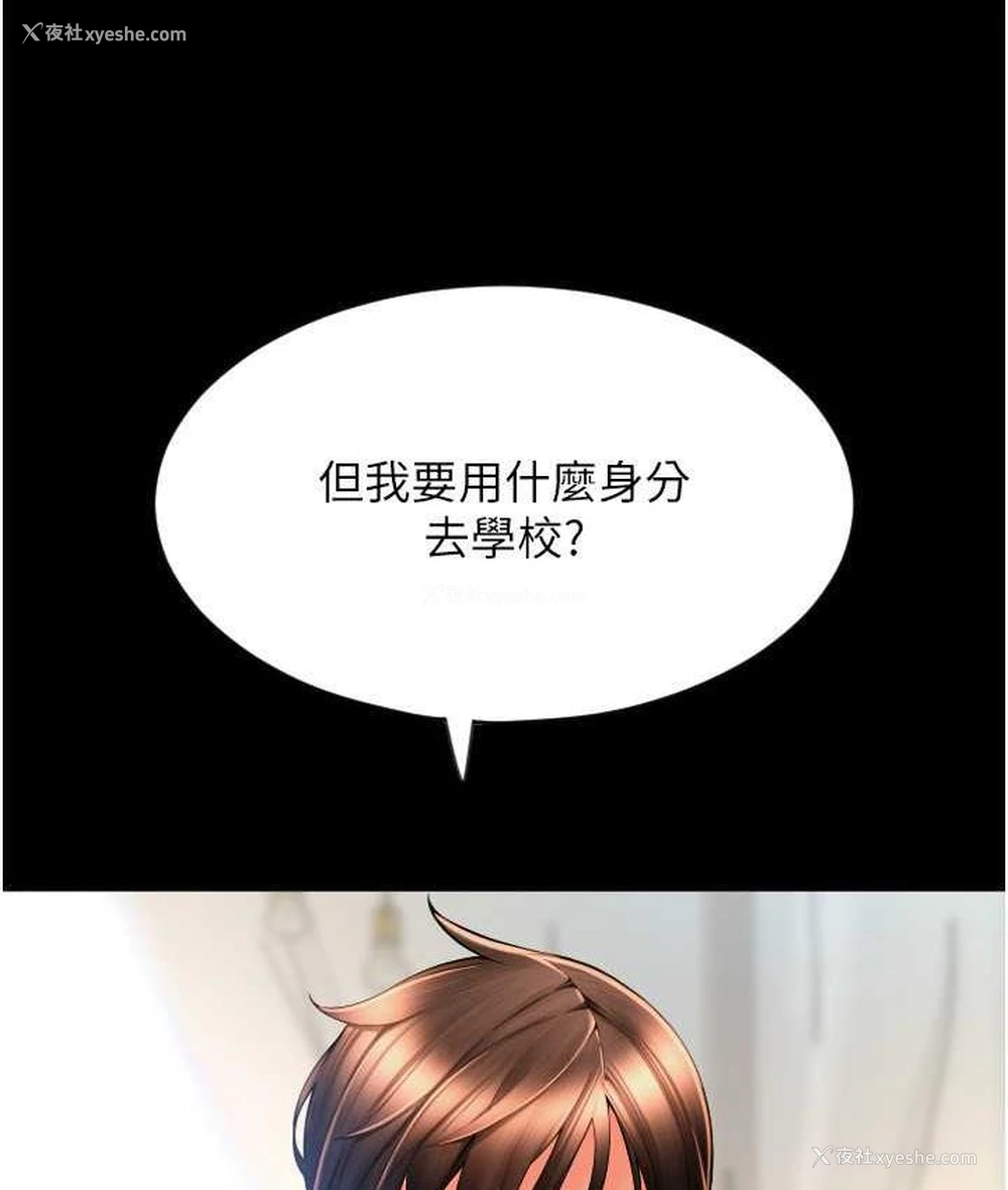 4P - 请用啪支付