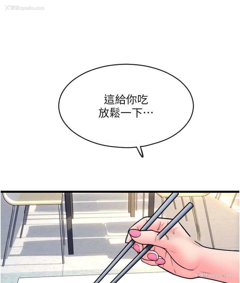 80P - 请用啪支付