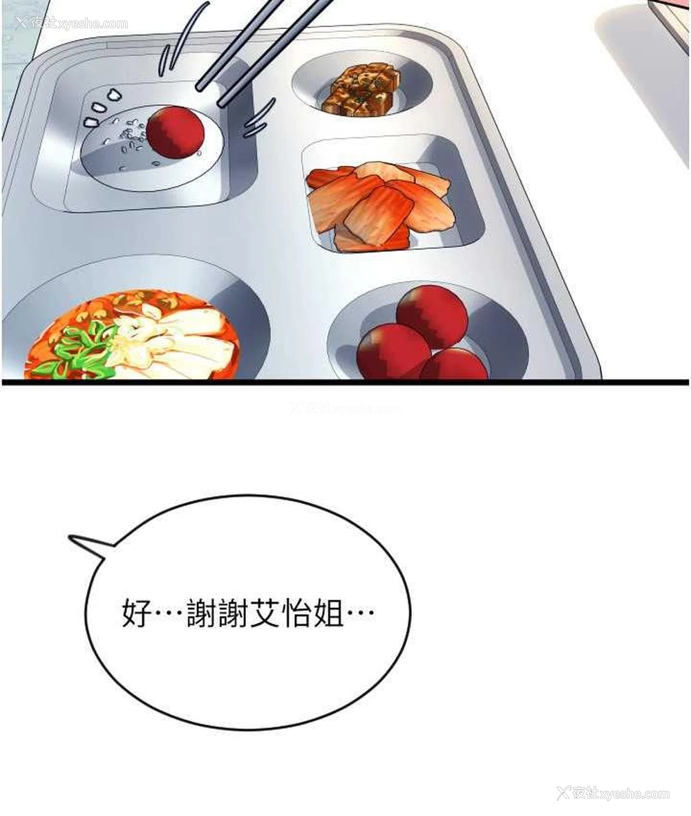 81P - 请用啪支付