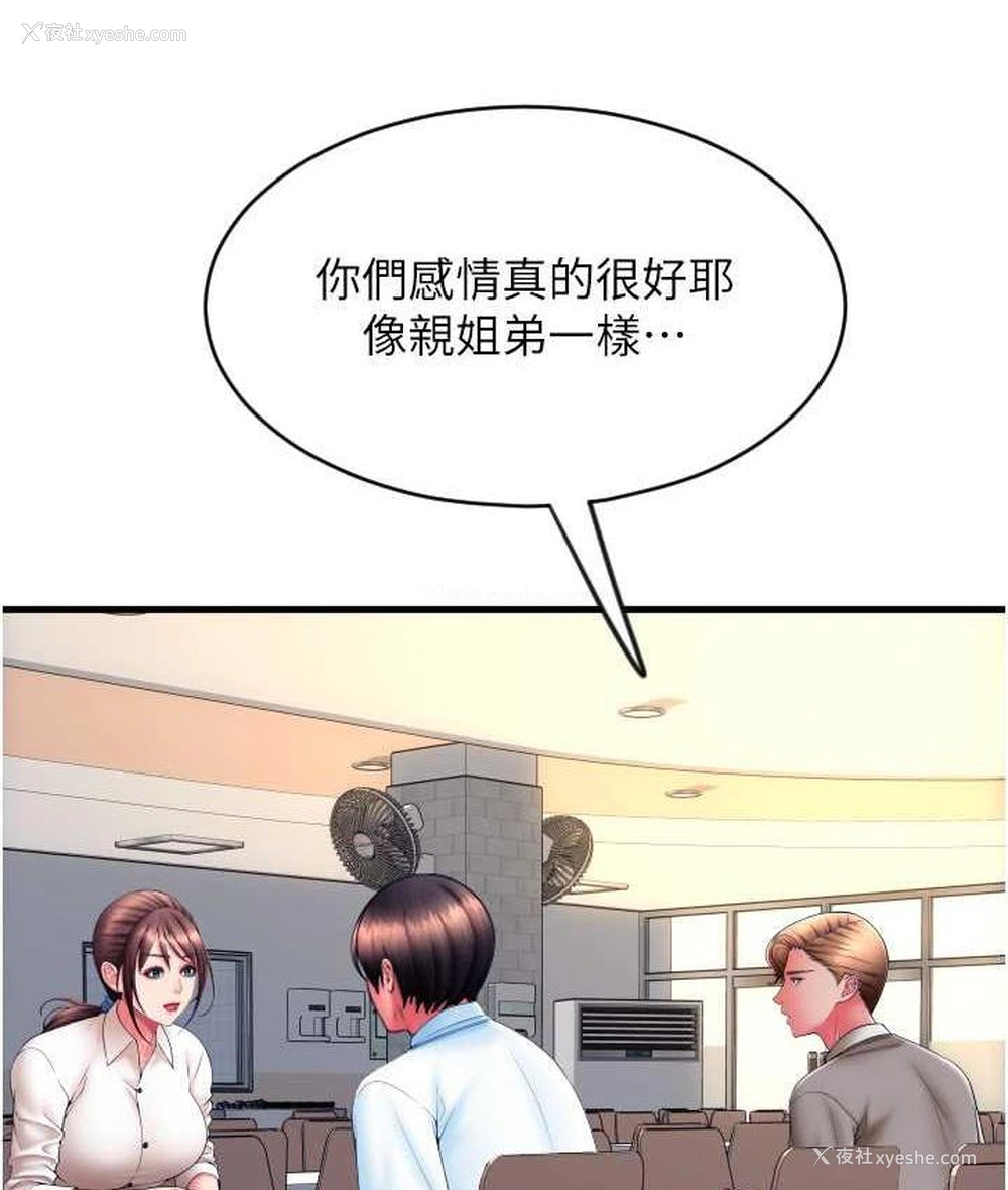 82P - 请用啪支付