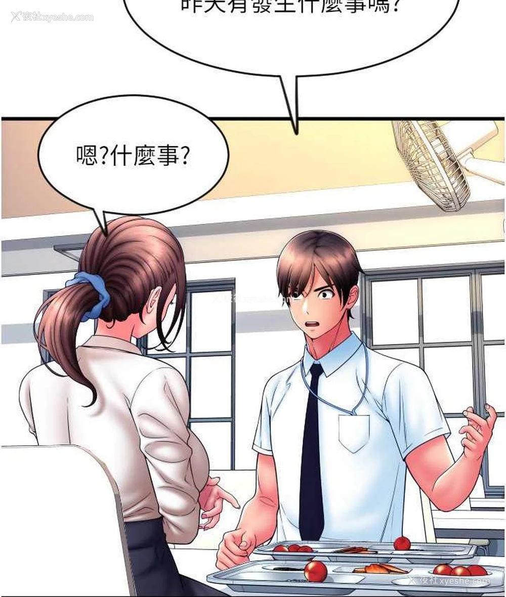 88P - 请用啪支付