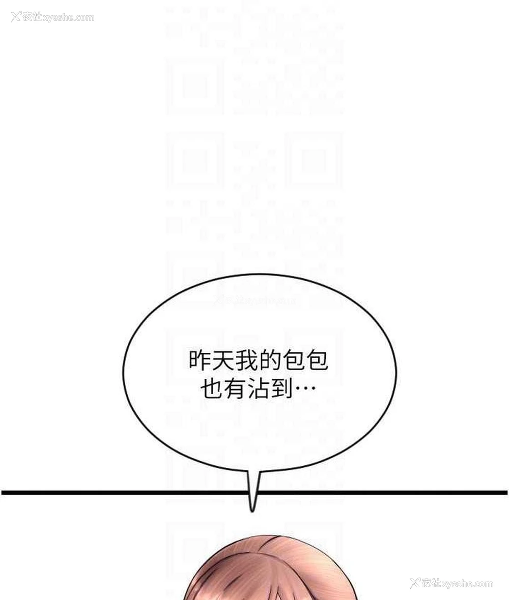 91P - 请用啪支付
