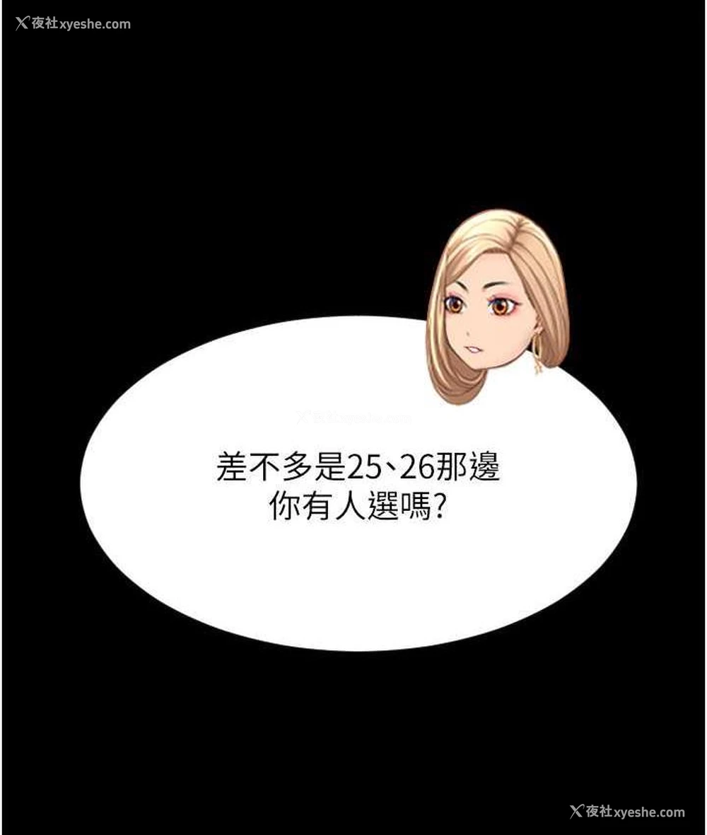 53P - 请用啪支付