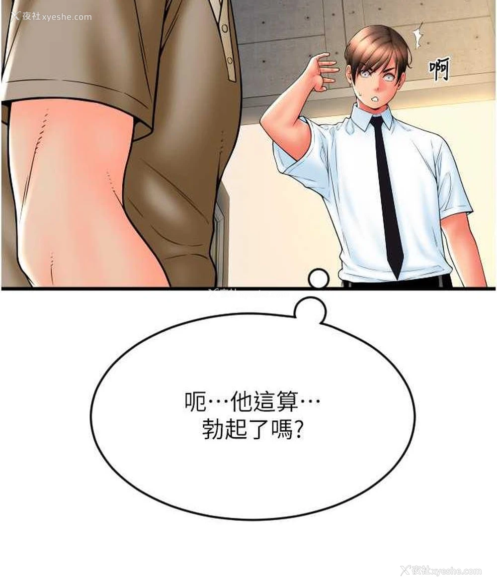 88P - 请用啪支付
