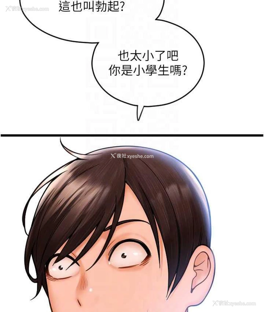 91P - 请用啪支付