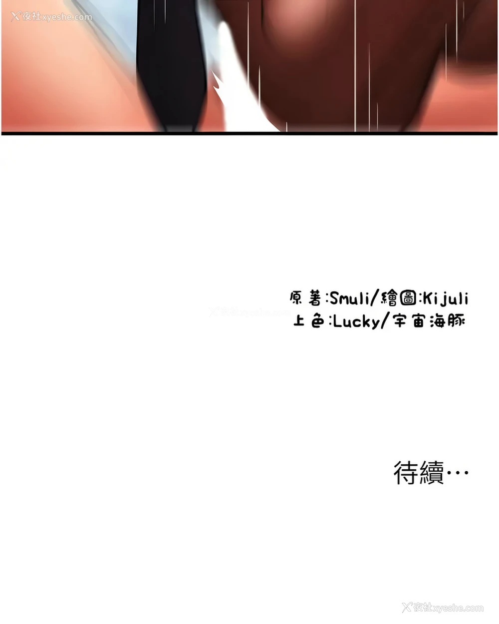13P - 请用啪支付