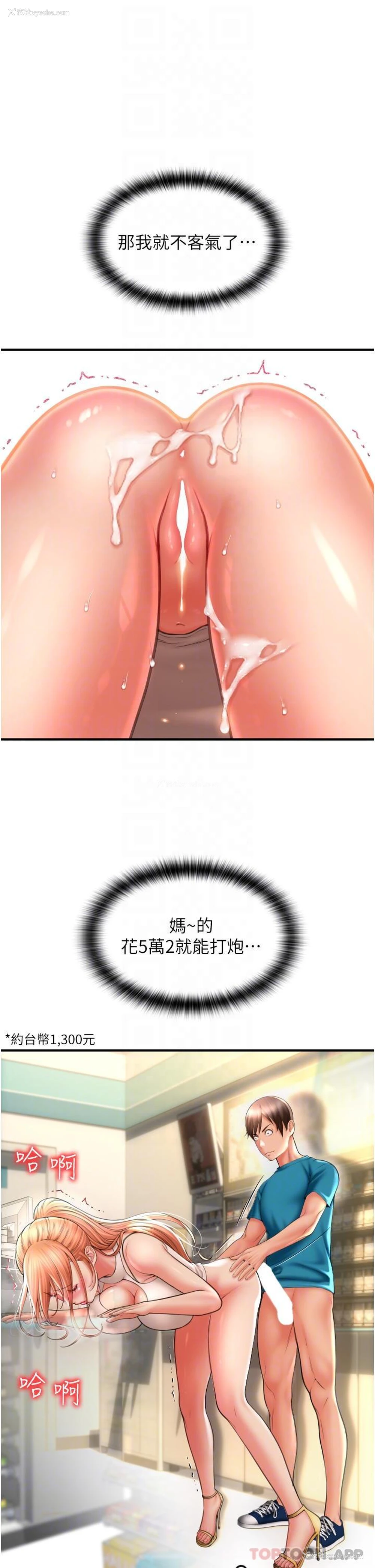 10P - 请用啪支付