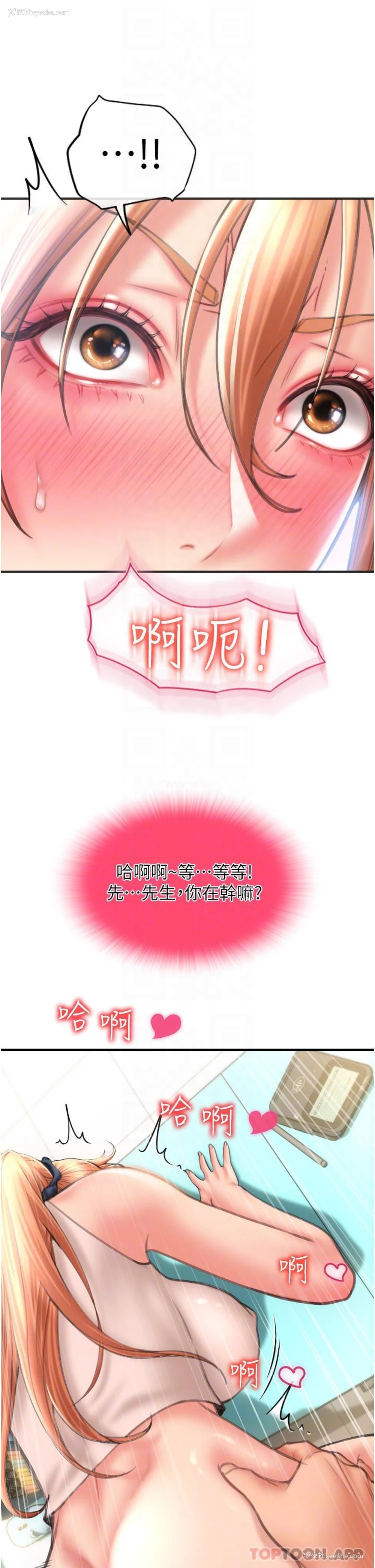 14P - 请用啪支付