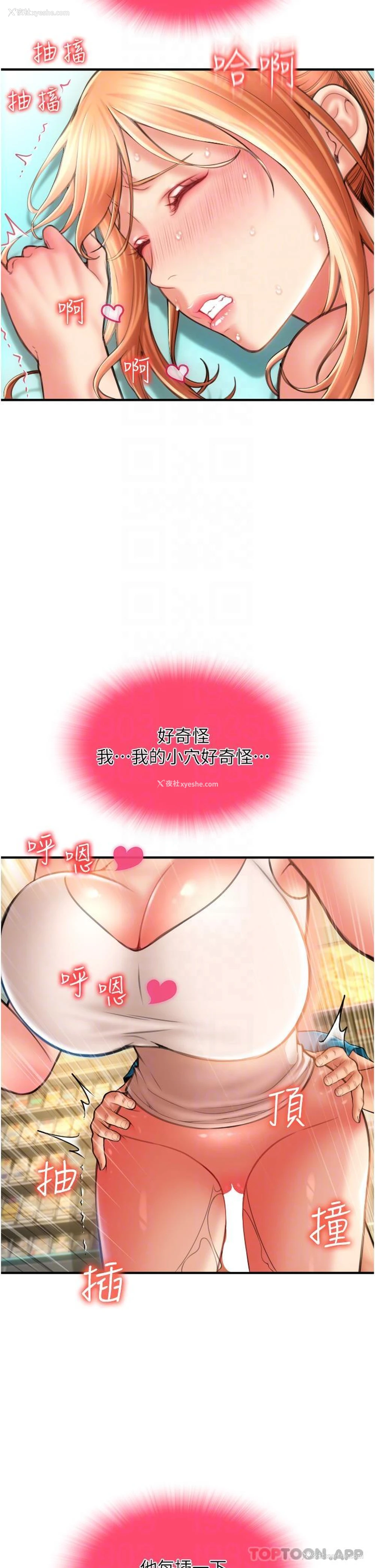 21P - 请用啪支付