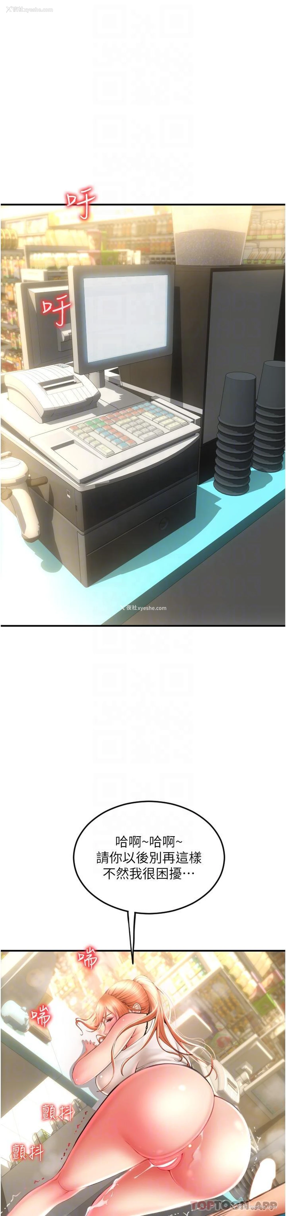 33P - 请用啪支付