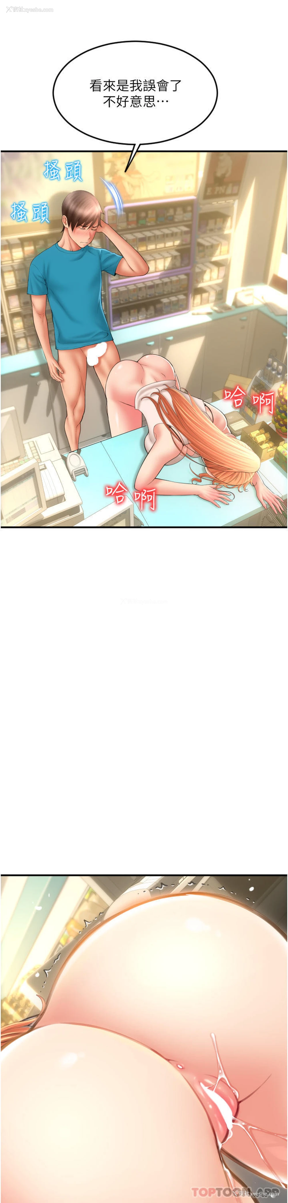 35P - 请用啪支付