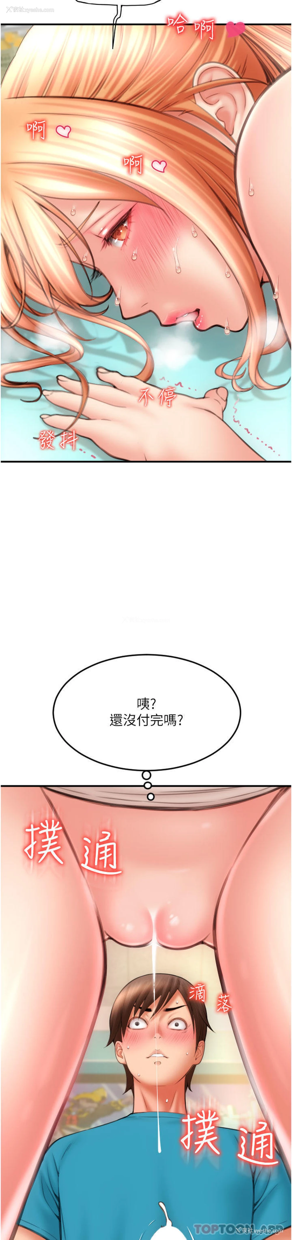 3P - 请用啪支付