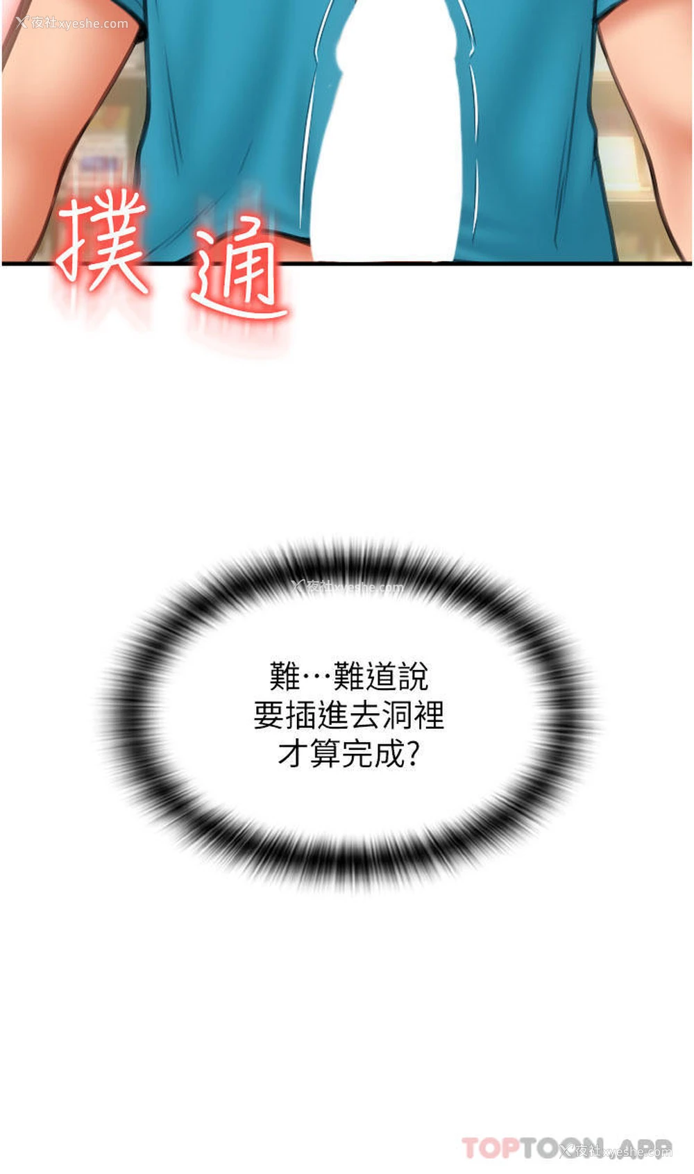 4P - 请用啪支付