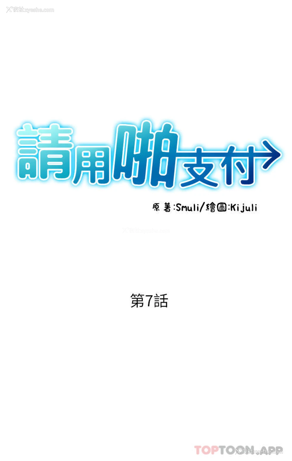 5P - 请用啪支付