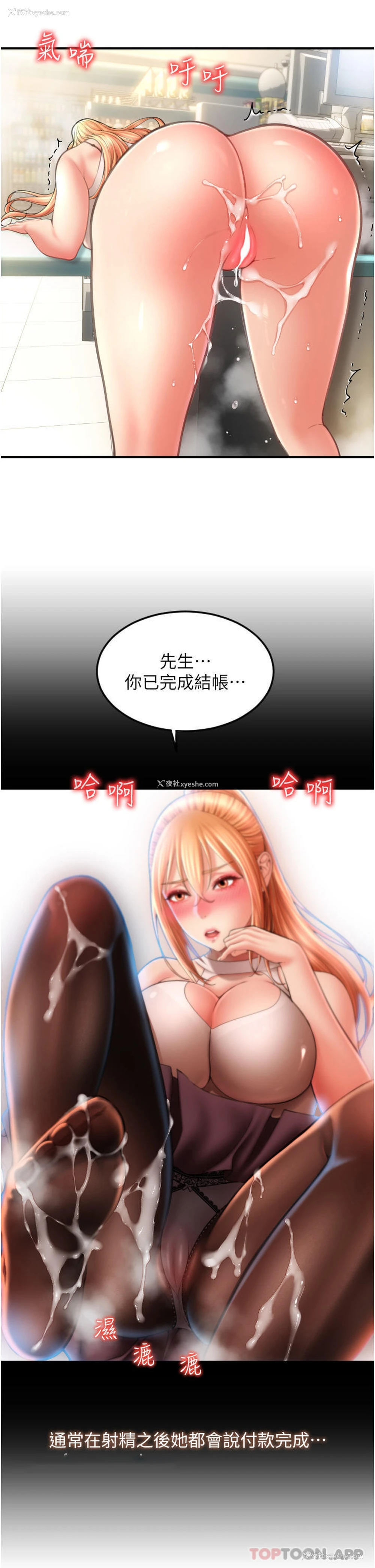 7P - 请用啪支付