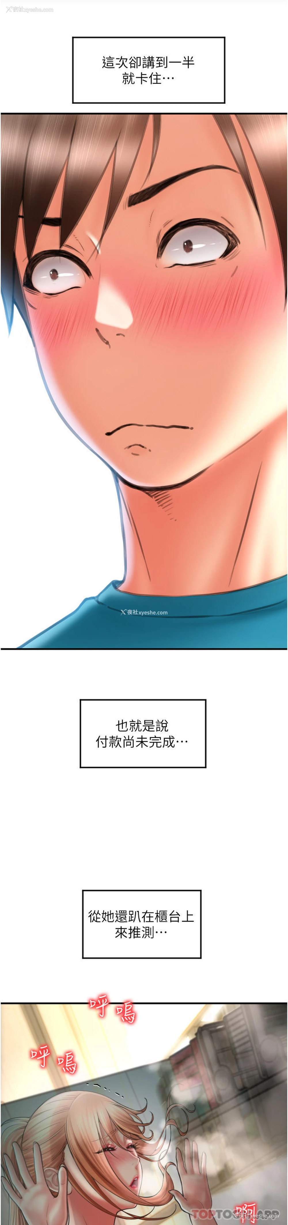 8P - 请用啪支付