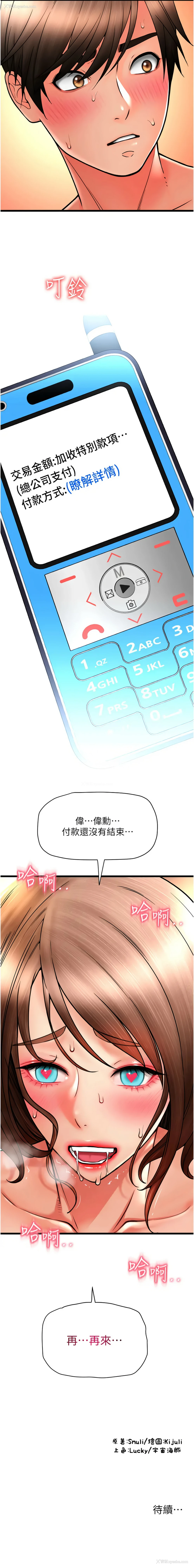 14P - 请用啪支付