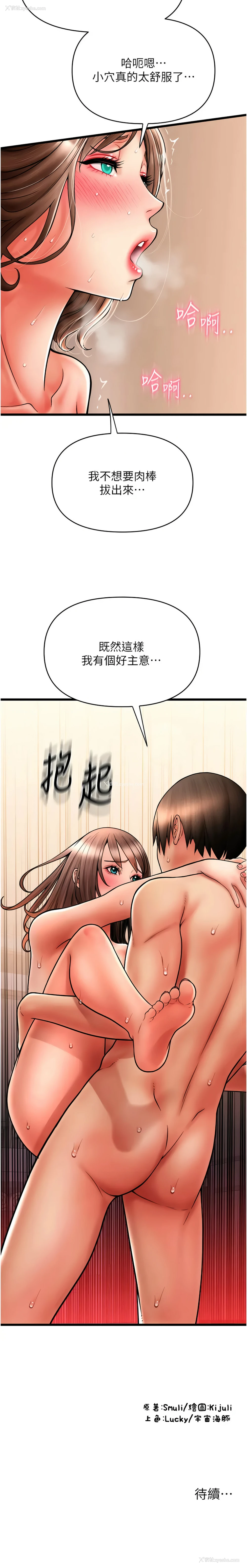 14P - 请用啪支付
