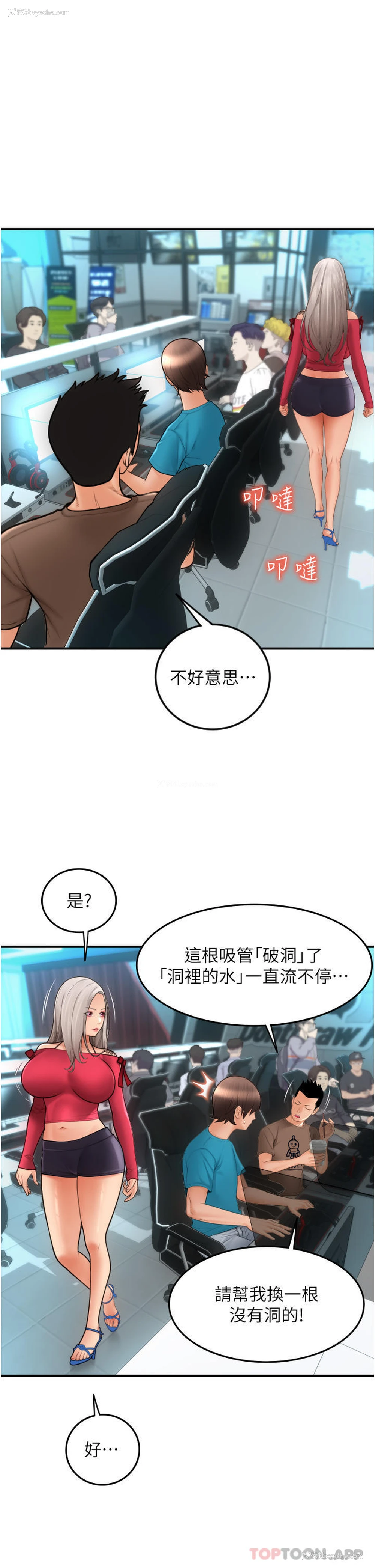 11P - 请用啪支付