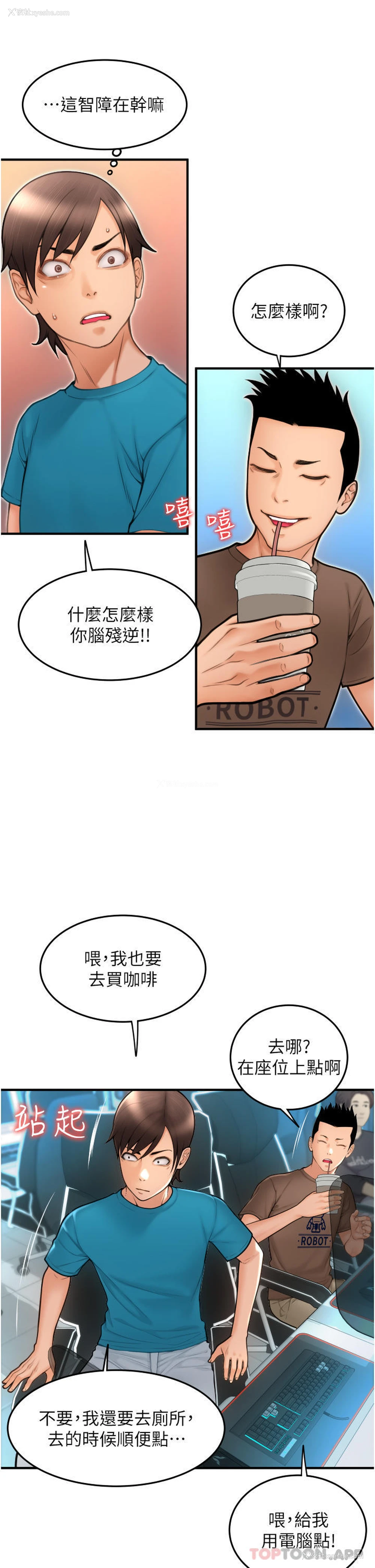 12P - 请用啪支付