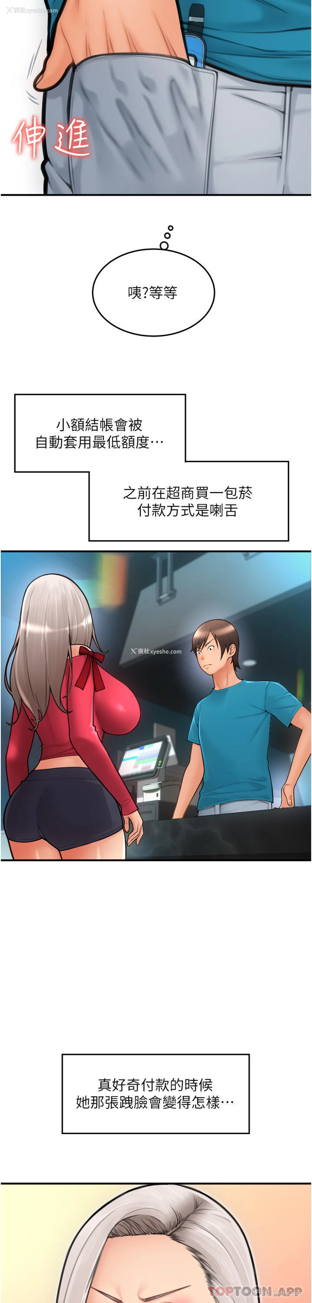 15P - 请用啪支付