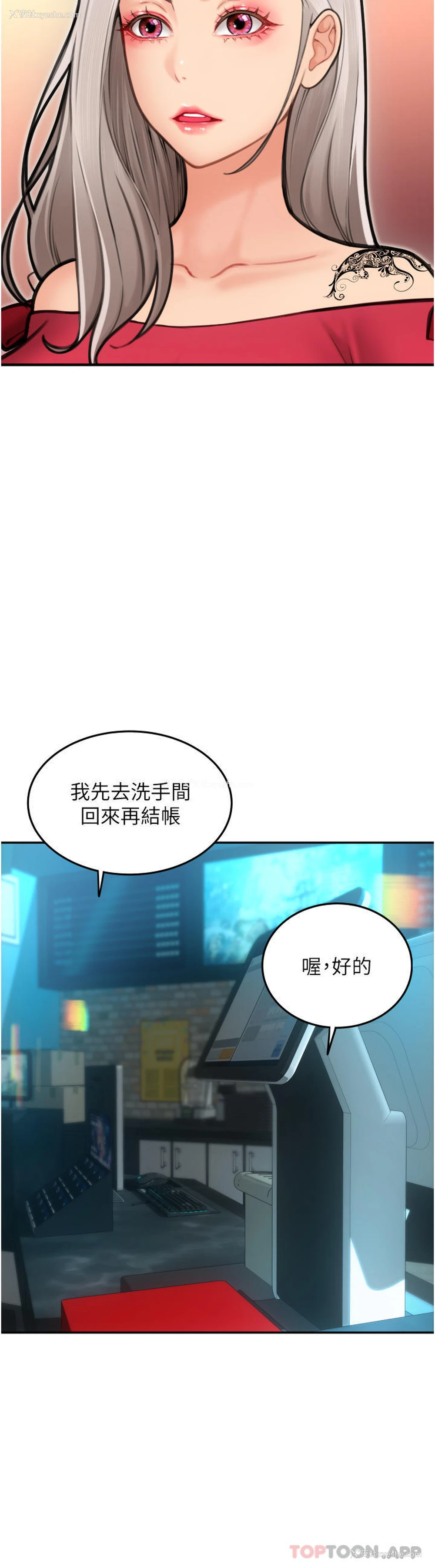 16P - 请用啪支付