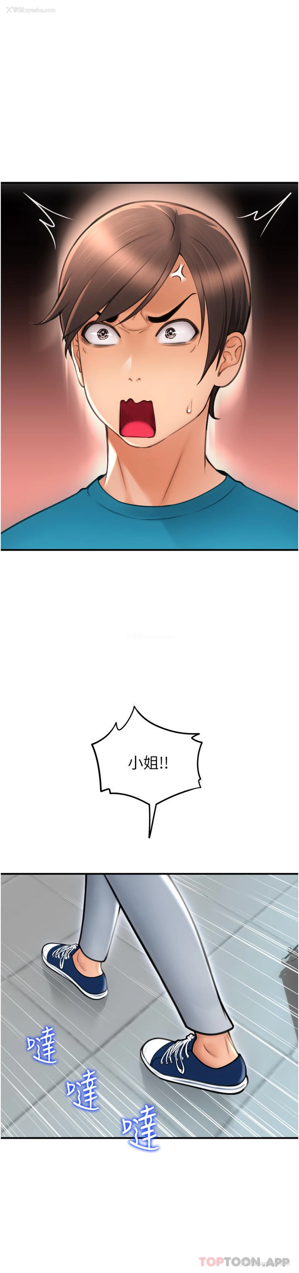 19P - 请用啪支付