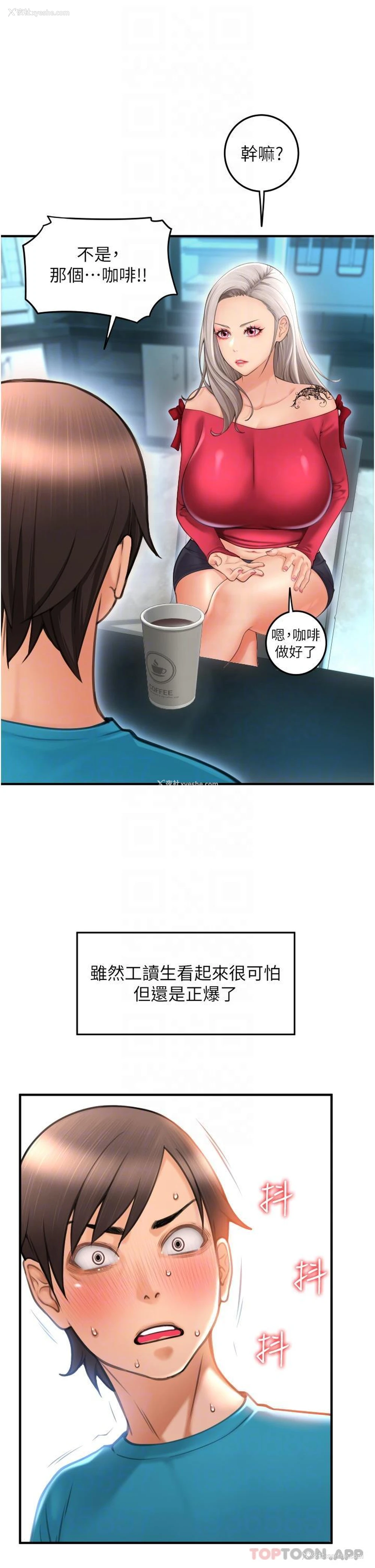 20P - 请用啪支付