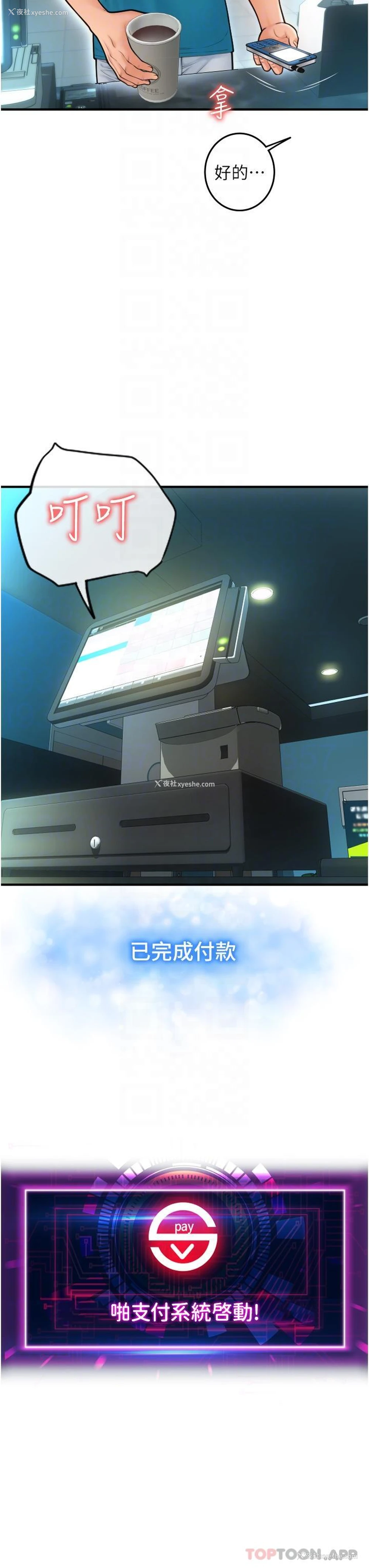 22P - 请用啪支付