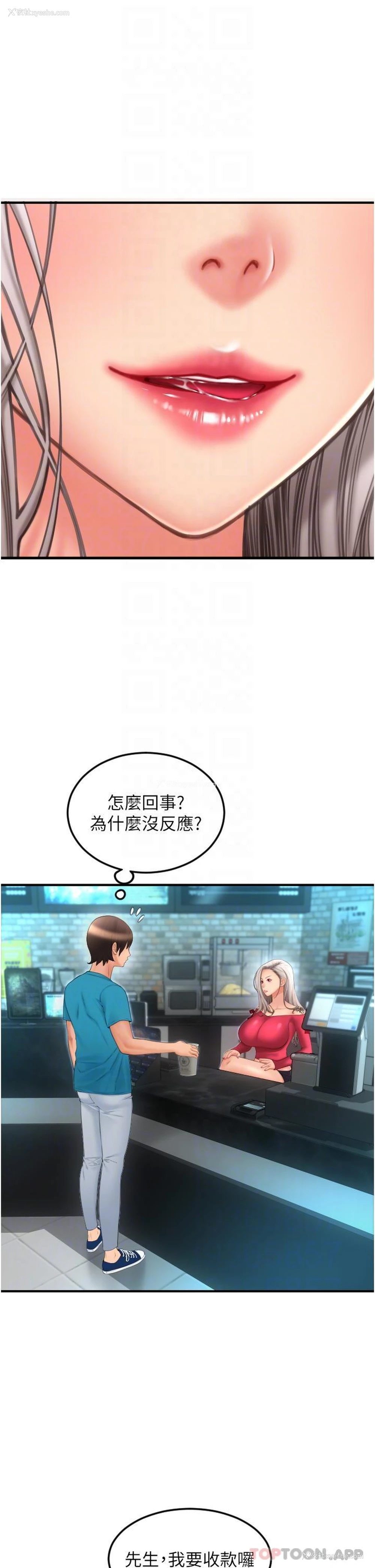 23P - 请用啪支付