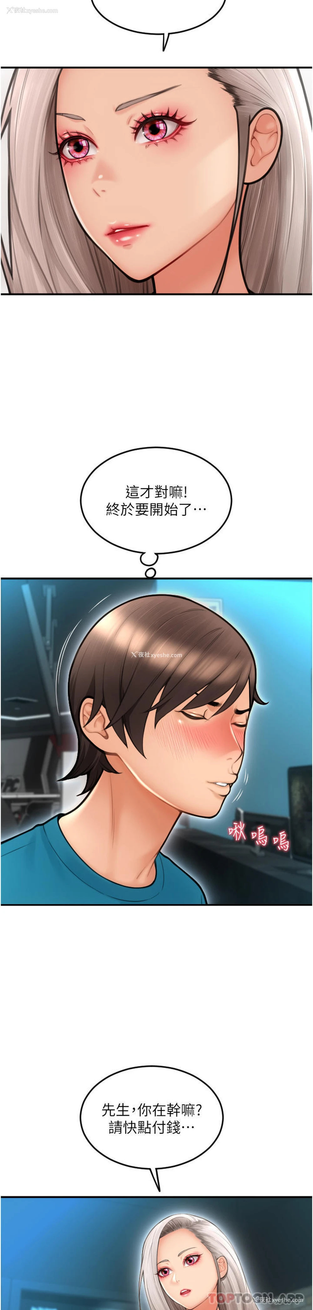 24P - 请用啪支付