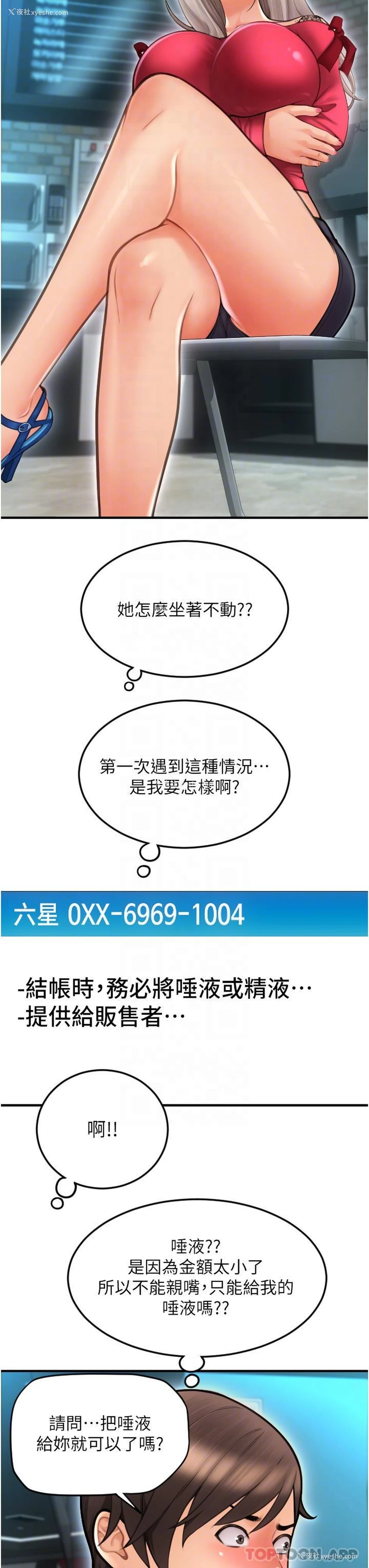 25P - 请用啪支付