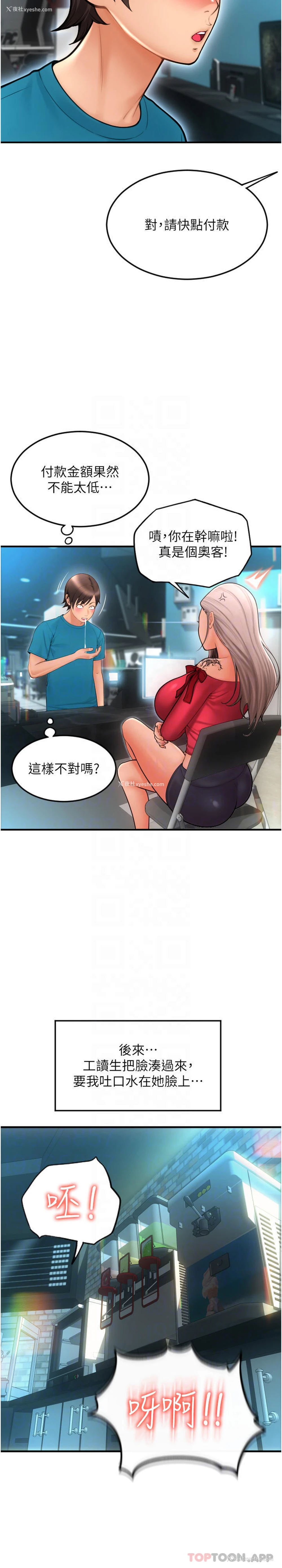 26P - 请用啪支付