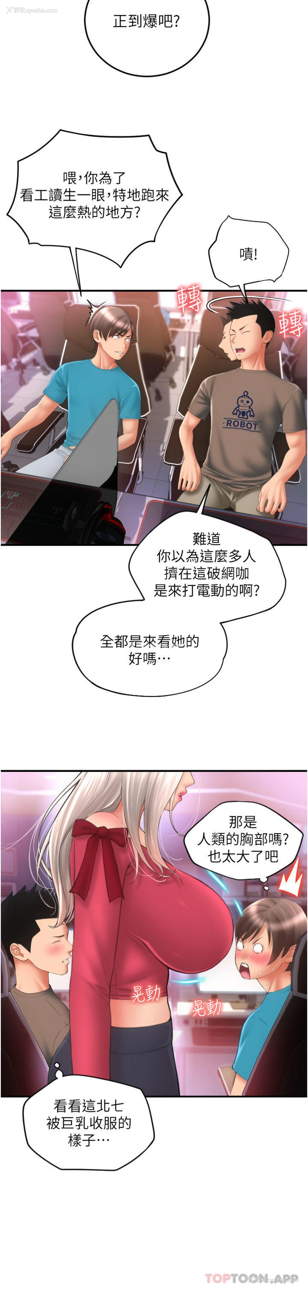 2P - 请用啪支付