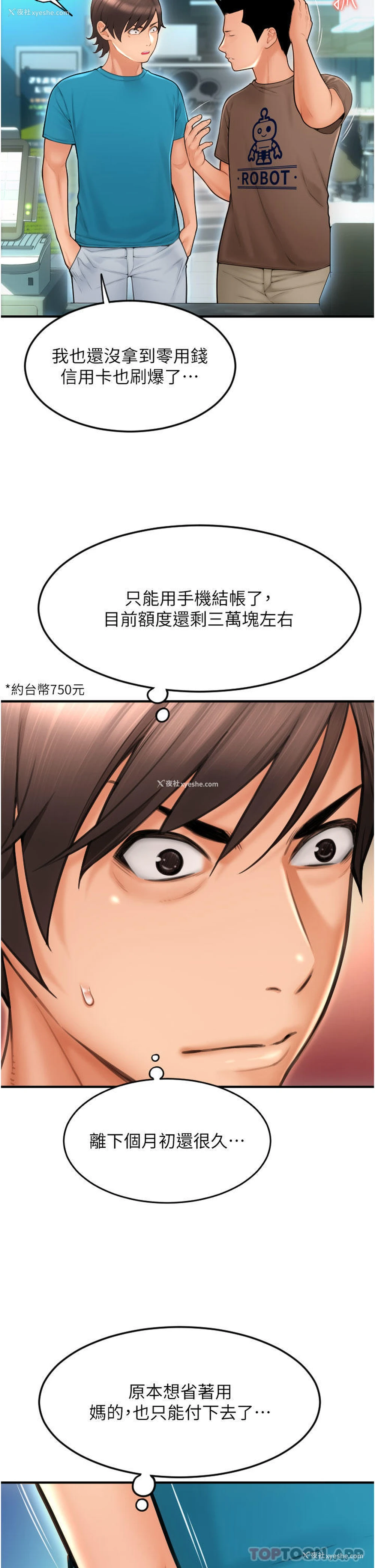 37P - 请用啪支付