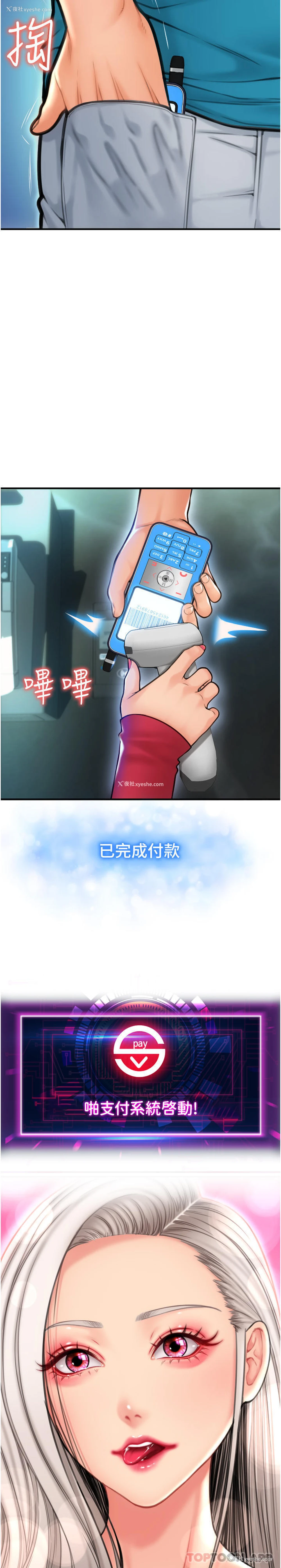 38P - 请用啪支付