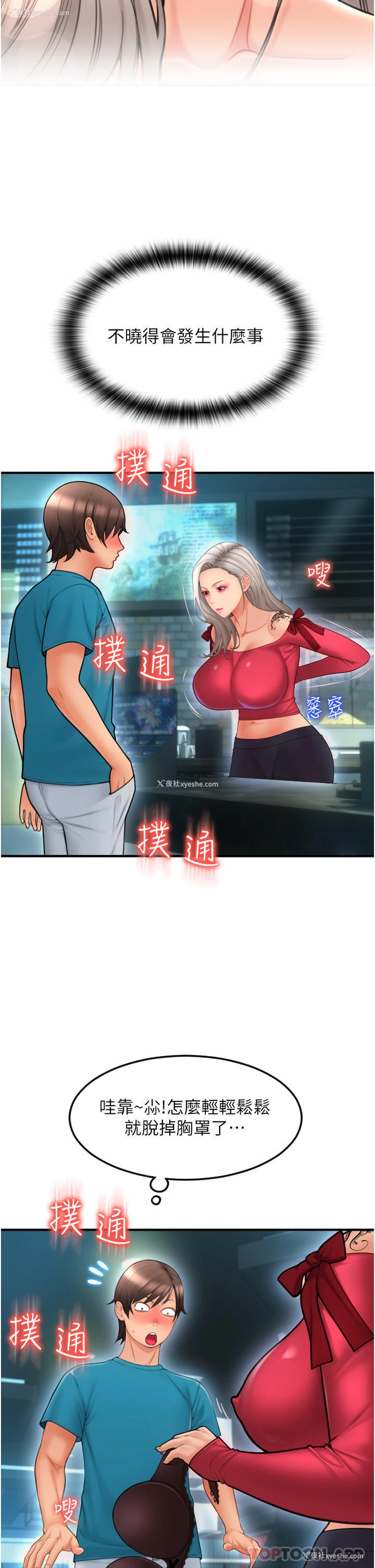 39P - 请用啪支付