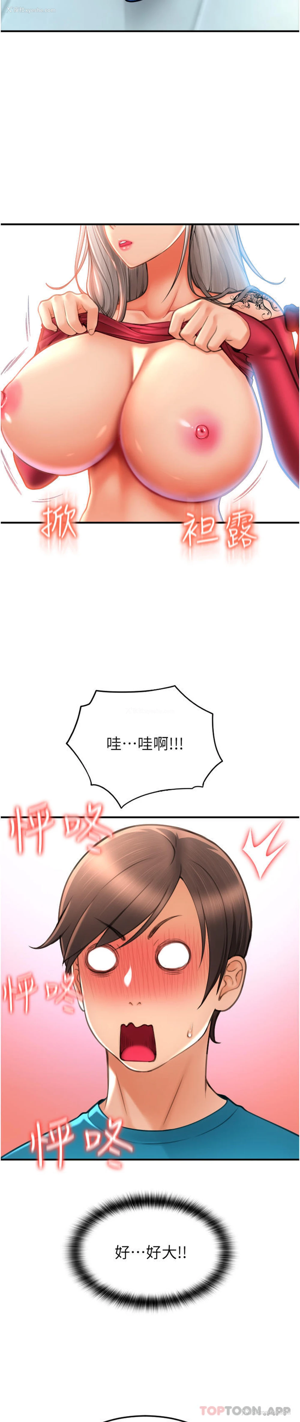 41P - 请用啪支付