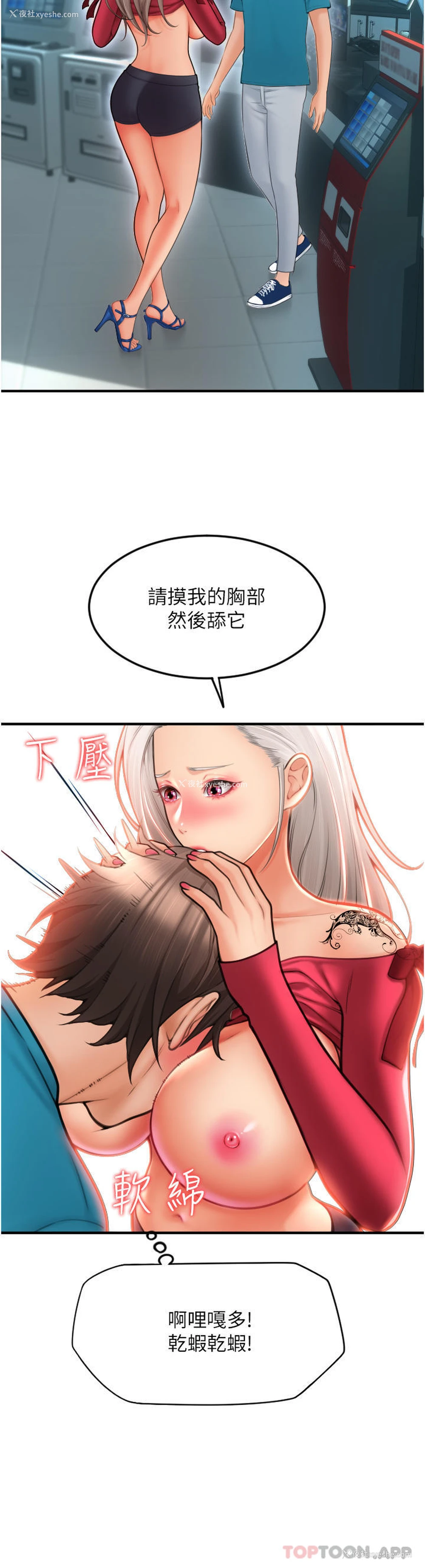 43P - 请用啪支付