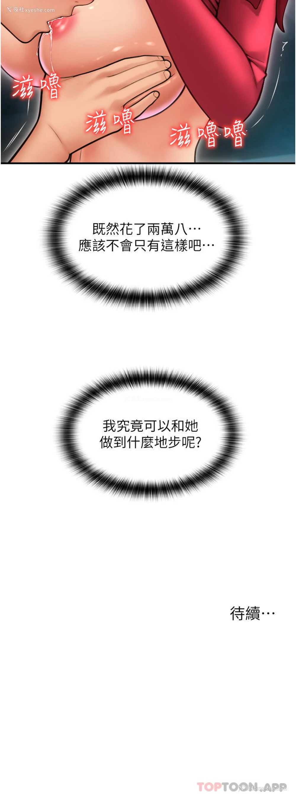 48P - 请用啪支付
