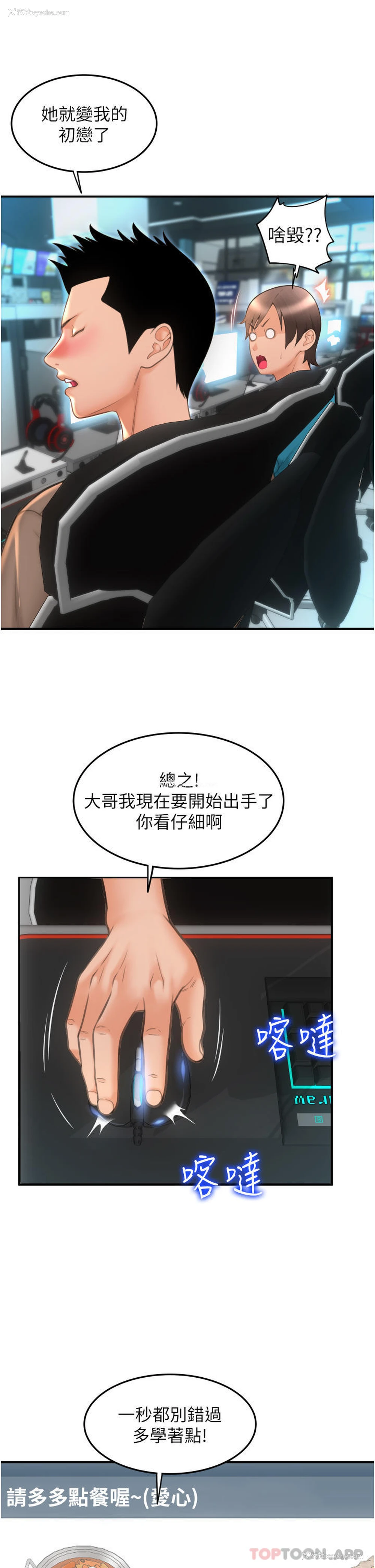 8P - 请用啪支付